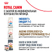 Сухой корм Royal Canin Sterilised 7+ для стерилизованных кошек в возрасте от 7 до 12 лет, 3,5 кг